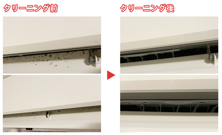 エアコンクリーニング 家庭用エアコン 高圧洗浄