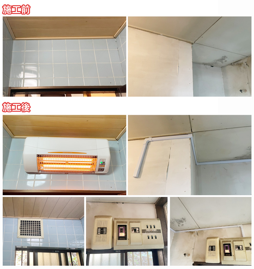 浴室暖房機工事 配線電気工事【取付機種：SDG-1200GBM 高須産業 涼風暖房機】
