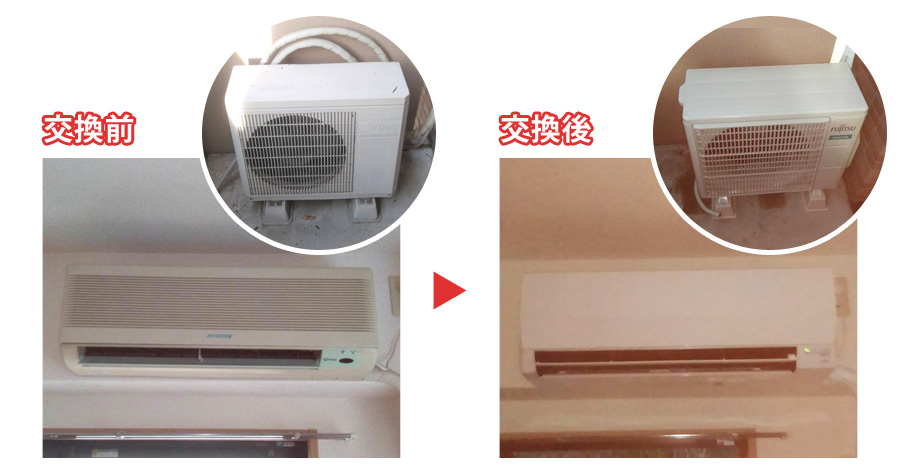 エアコン取り付け、取外し交換工事 電気工事 標準工事【既設機種：室内機 FE-220G2 / 室外機 FEG-220G2 FUNAI 船井サービス株式会社 / 交換機種：富士通ゼネラル AS-AH220K-W / AS-AH221L-W】