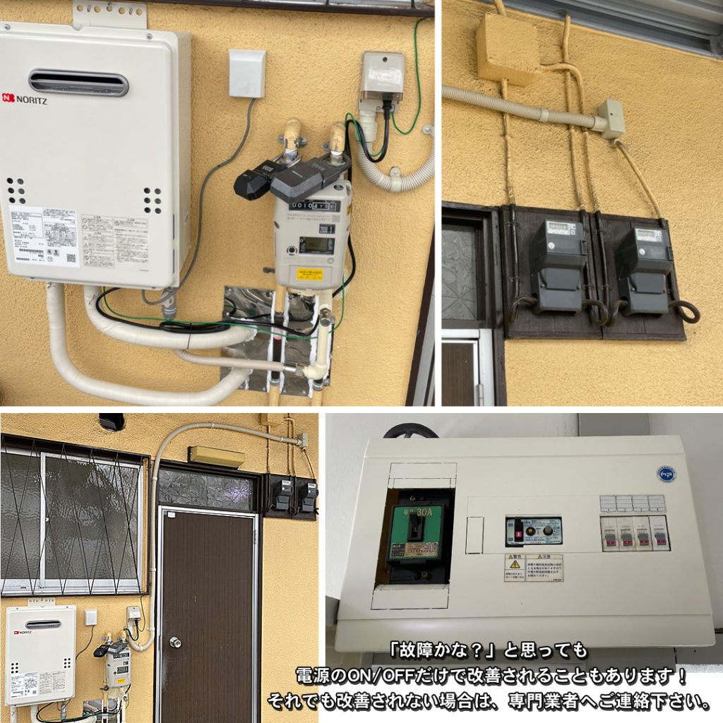 給湯機用 外壁コンセント交換工事 電気工事 川崎市高津区
