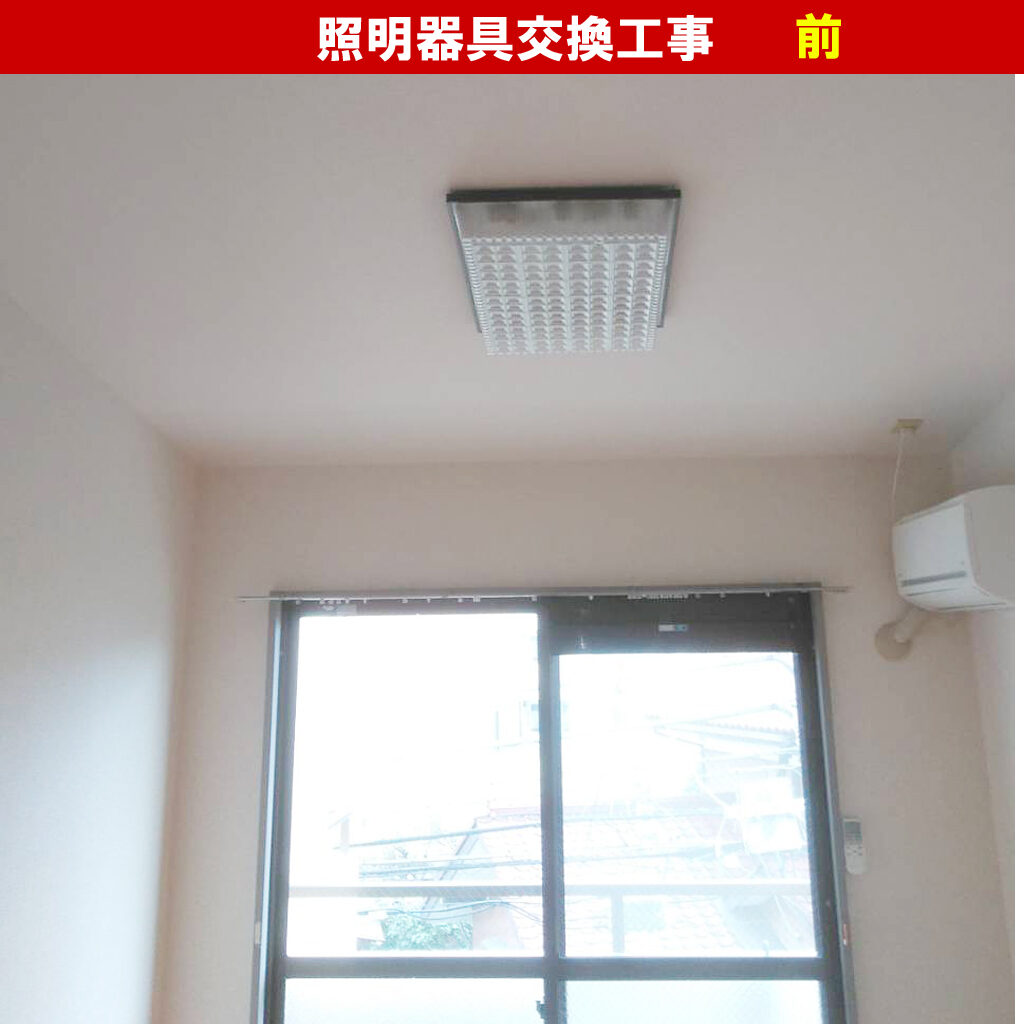照明（NEC:ホタルクス LEDシーリングライト HLDZ06208 ～6畳 調光タイプ 昼光色）交換電気工事|川崎市高津区
