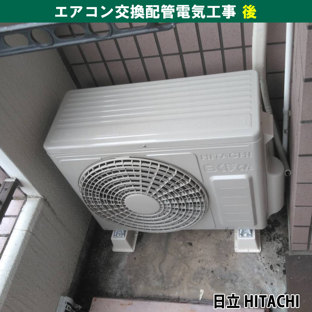 エアコンと室外機、換気扇交換配管電気工事｜神奈川県川崎市高津区