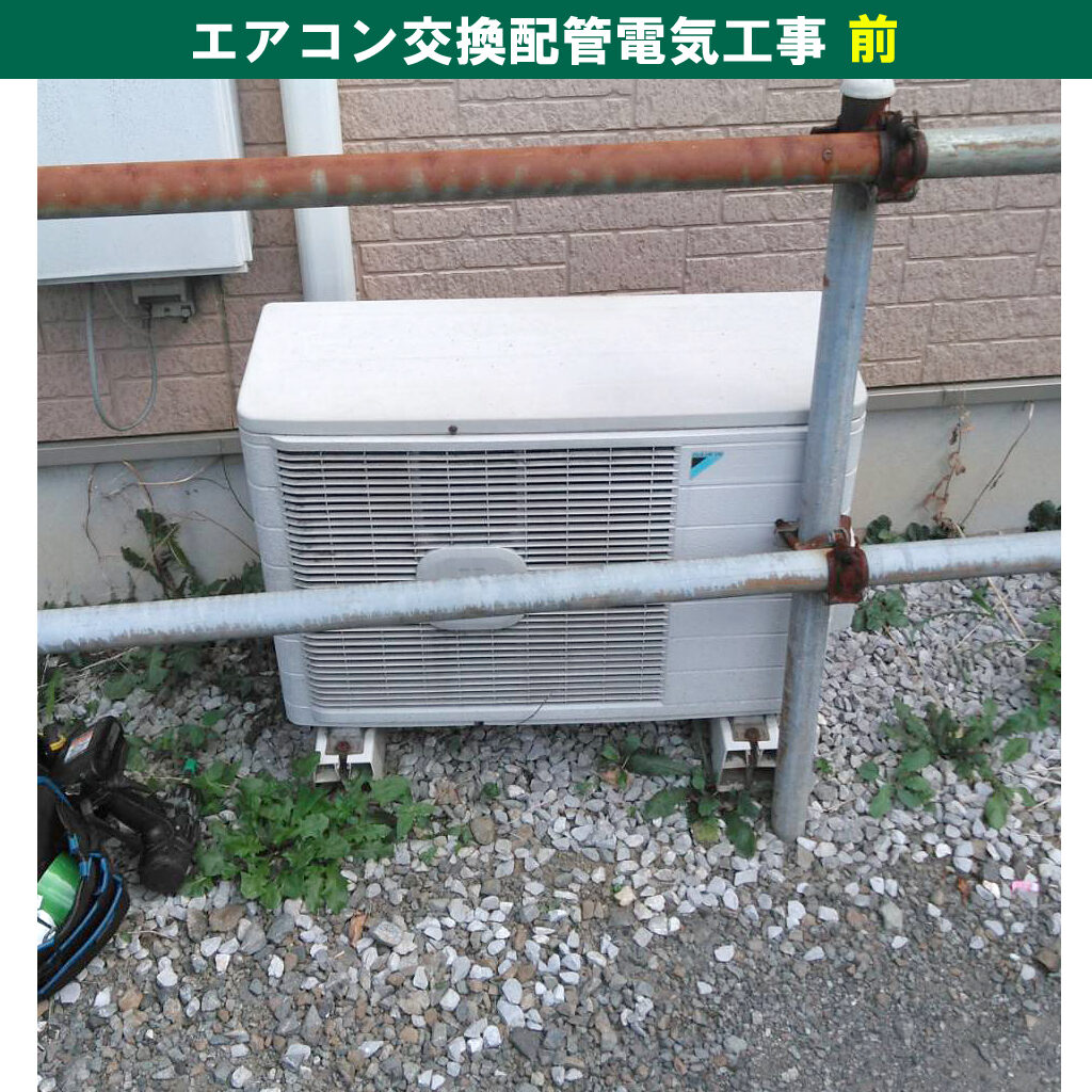 エアコンと室外機交換配管電気工事｜S28ZTES-W ダイキン ルームエアコン Eシリーズ｜神奈川県川崎市高津区