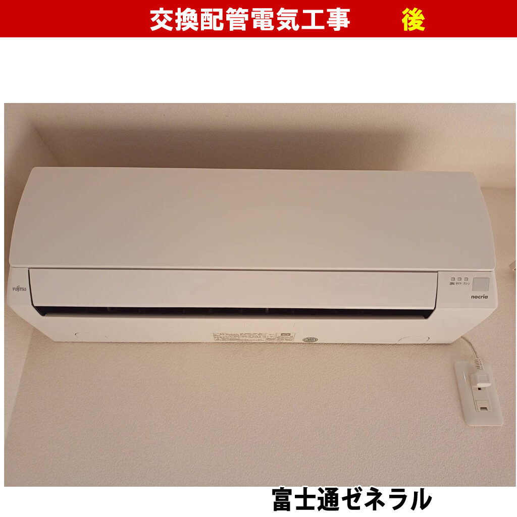 エアコン・室外機、浴室暖房機、ウォシュレットをまとめてセットで交換配管電気工事｜MSZ-GV280-W（三菱電機）, BF-231SHA（高須産業）, SCS-T160（東芝）｜神奈川県川崎市高津区