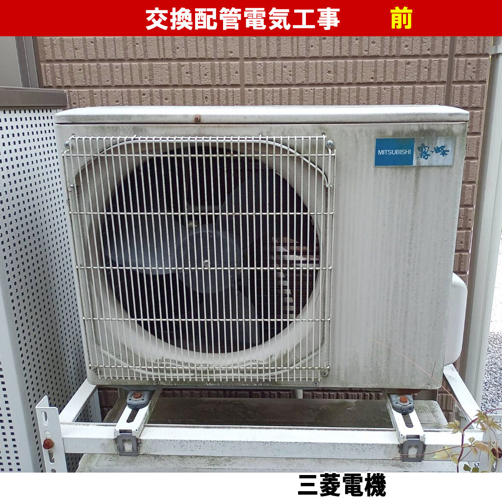 エアコン・室外機、浴室暖房機、ウォシュレットをまとめてセットで交換配管電気工事｜MSZ-GV280-W（三菱電機）, BF-231SHA（高須産業）, SCS-T160（東芝）｜神奈川県川崎市高津区