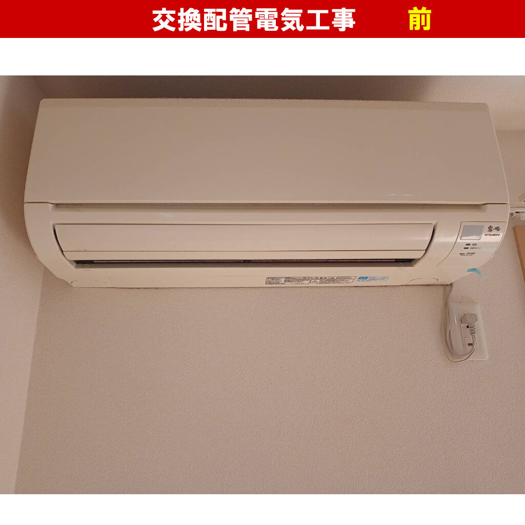 エアコン・室外機、浴室暖房機、ウォシュレットをまとめてセットで交換配管電気工事｜MSZ-GV280-W（三菱電機）, BF-231SHA（高須産業）, SCS-T160（東芝）｜神奈川県川崎市高津区