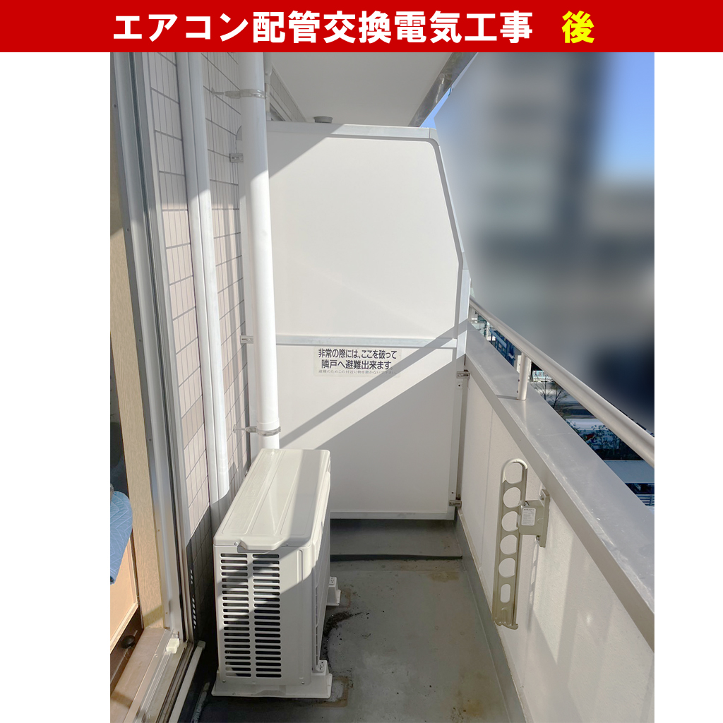 エアコンと室外機交換配管電気工事｜既設機種：F28CTES-W7 ダイキン, R28CES 三菱｜神奈川県川崎市高津区