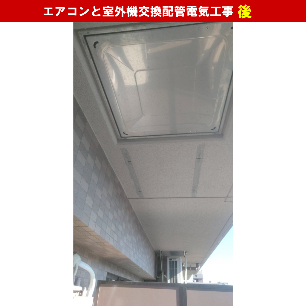 エアコンと室外機交換配管電気工事｜既設機種：AS-A281H 富士通, AS-AH282M-W 富士通ゼネラル｜神奈川県川崎市高津区