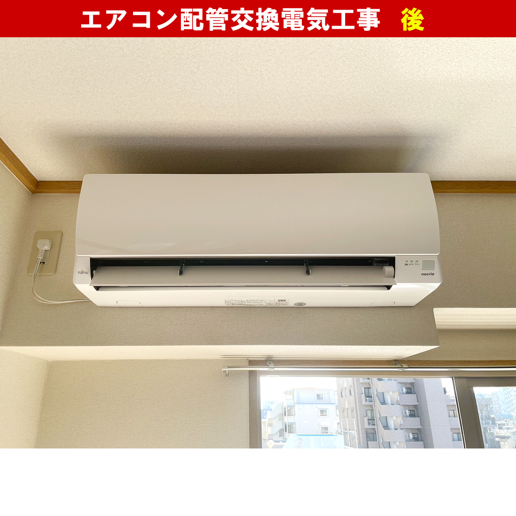 エアコンと室外機交換配管電気工事｜既設機種：F28CTES-W7 ダイキン, R28CES 三菱｜神奈川県川崎市高津区