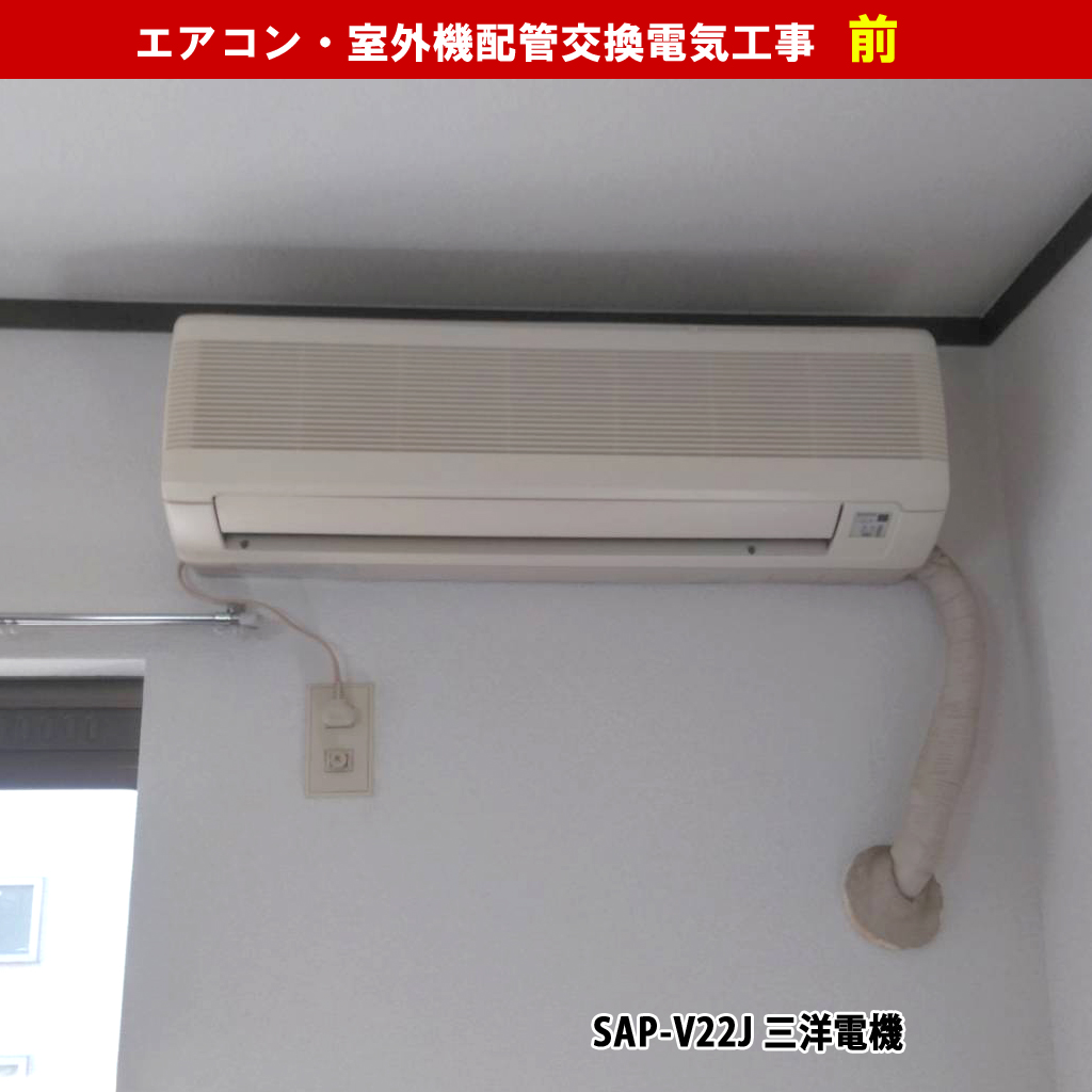 エアコン配管（化粧）テープのお手入れ方法って？エアコンと室外機の 