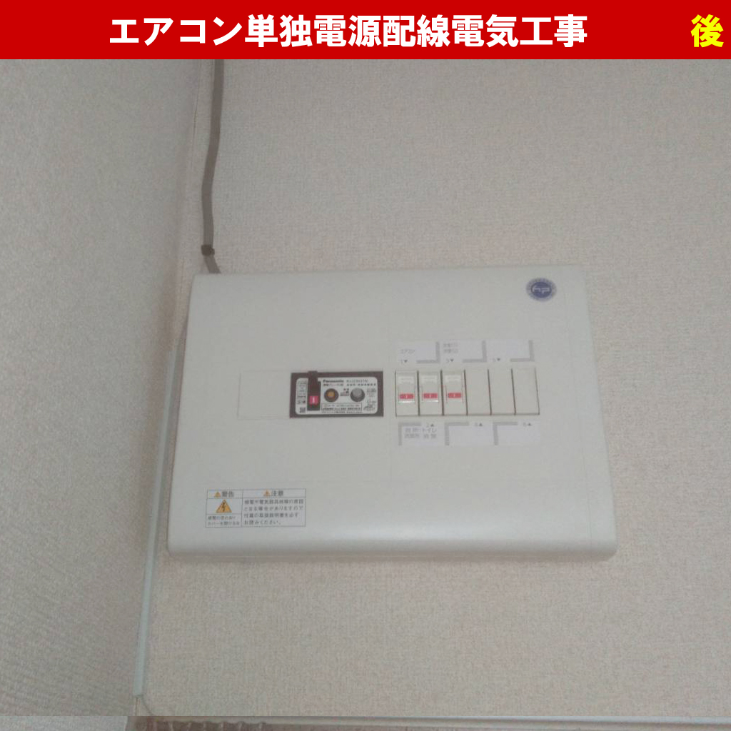 エアコンの新規取付交換等工事やらせて下さい！ エアコン取り付け、修理、交換、新規設置工事 | 川崎市高津区電気工事